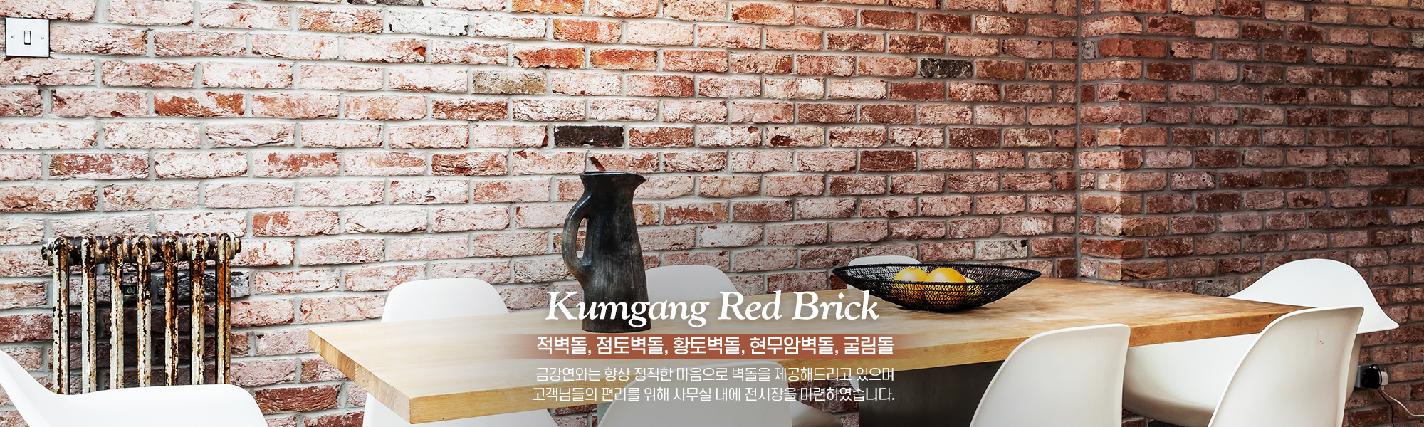 금강연와_캐러셀pc