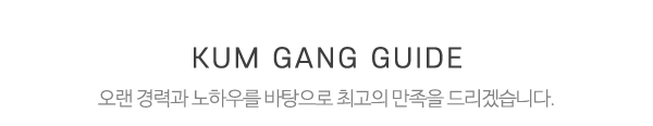 금강연와_중간제목_내용