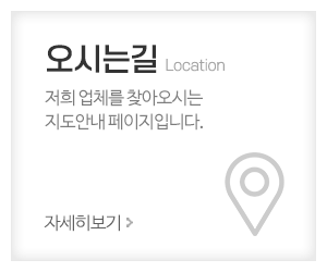금강연와_메인중간_오시는길
