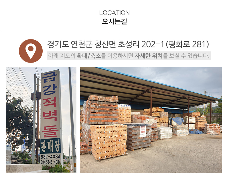 금강연와_상단_주소