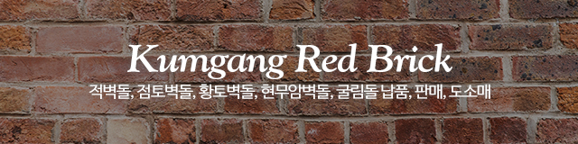 금강연와_이미지m